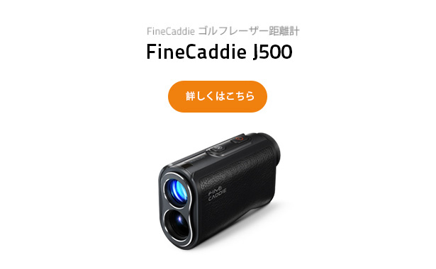 FineCaddie J500 ゴルフレーザー距離計 - その他