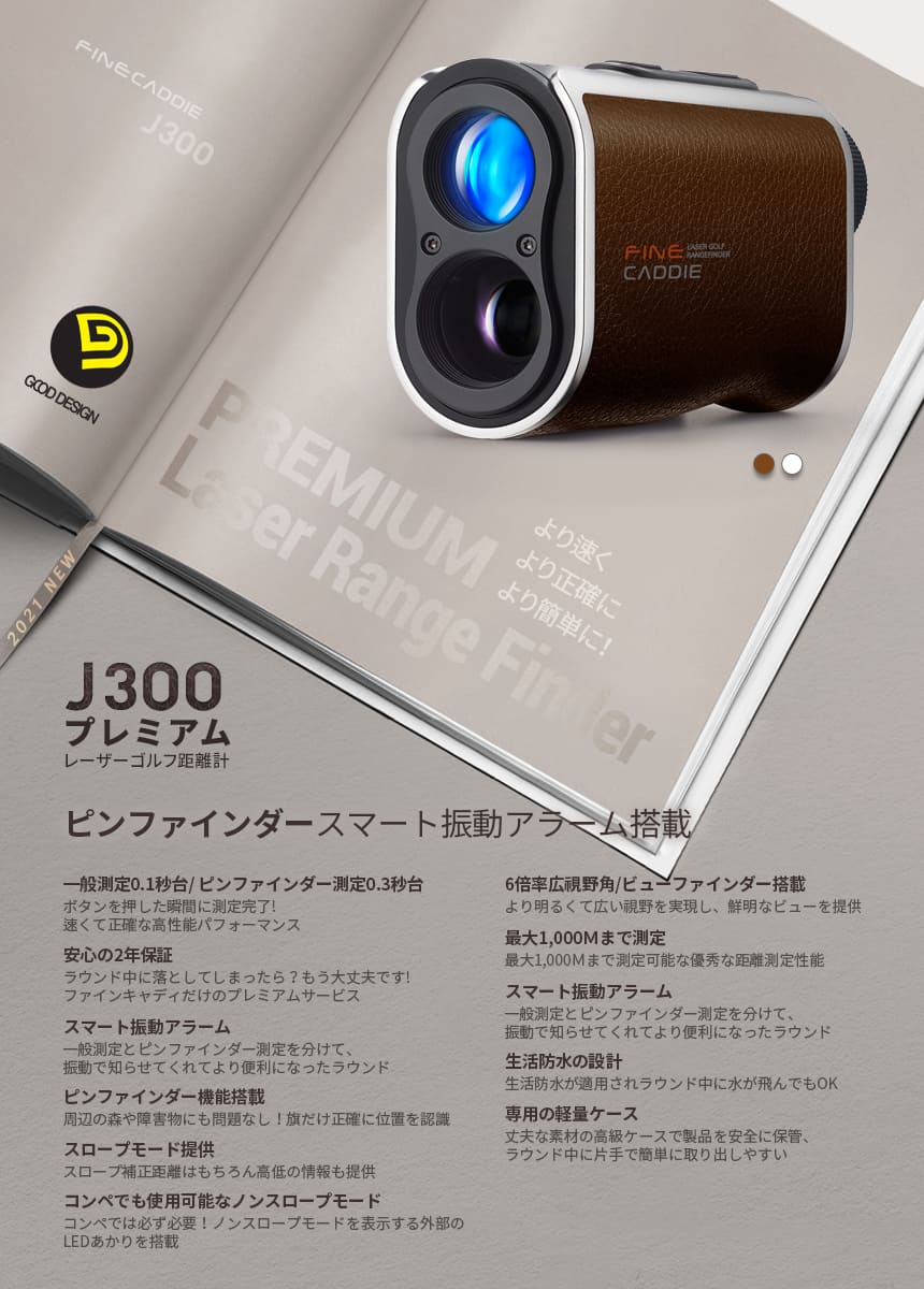 ◼️新品未開封◼️ファインキャディ J300 ブラウン